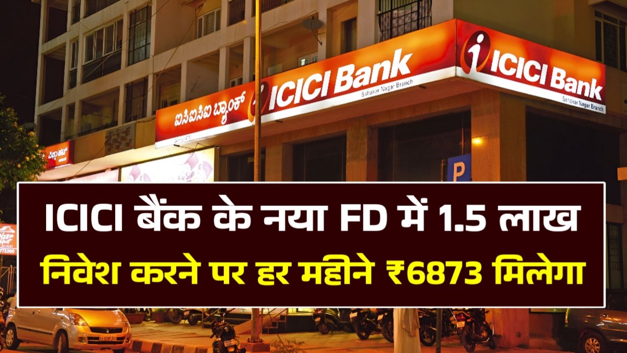 ICICI Bank New FD Scheme