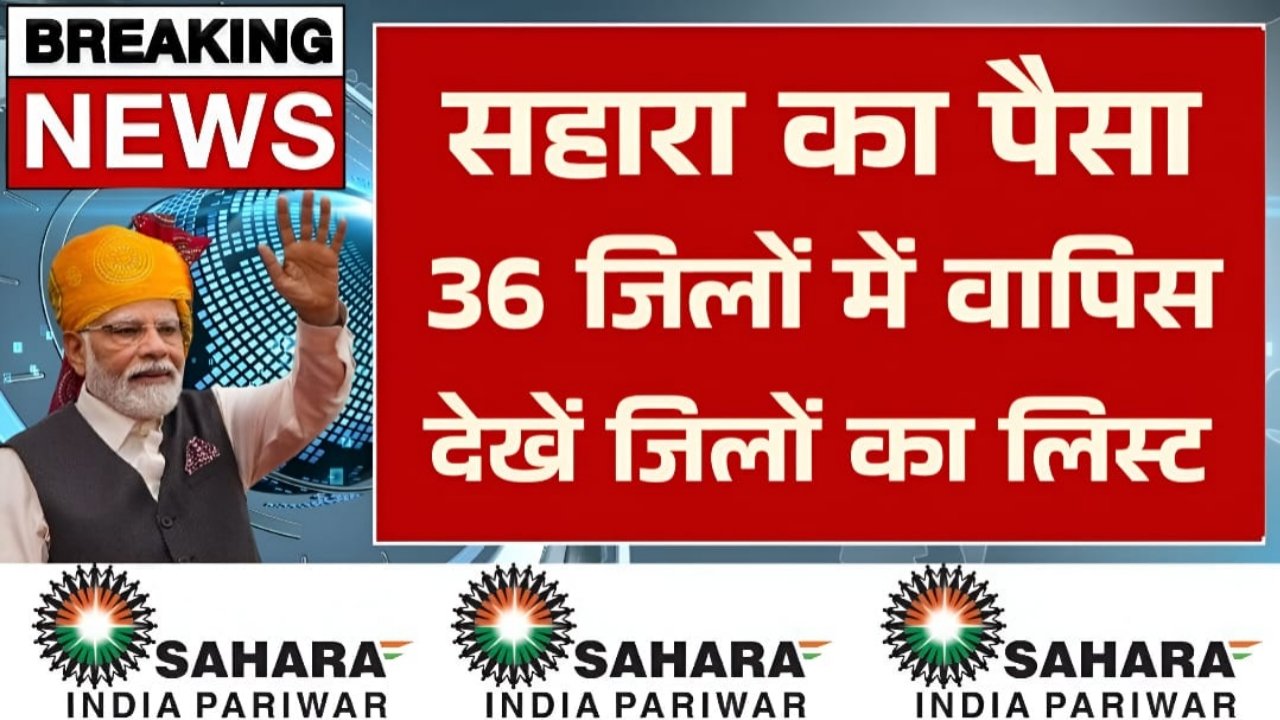 Sahara India Refund Update