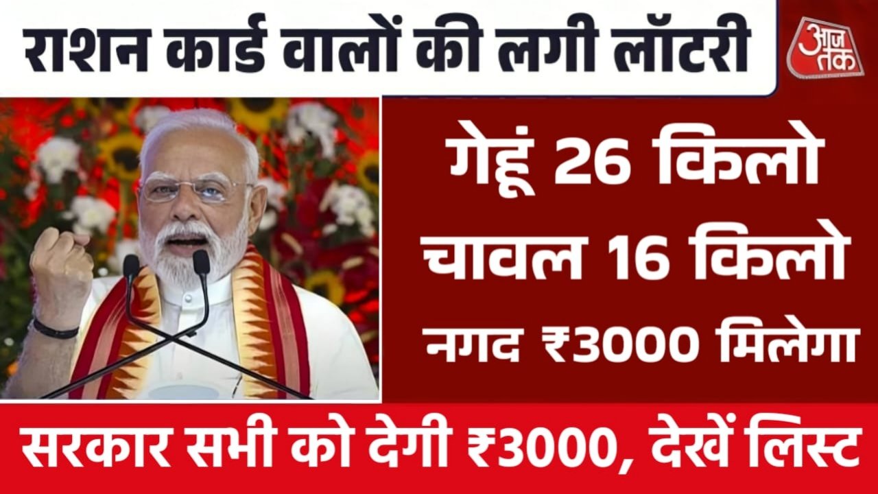 Ration Card New Update